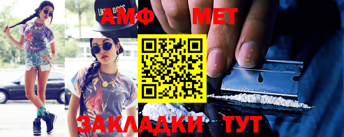 АМФ 97% Фрязино