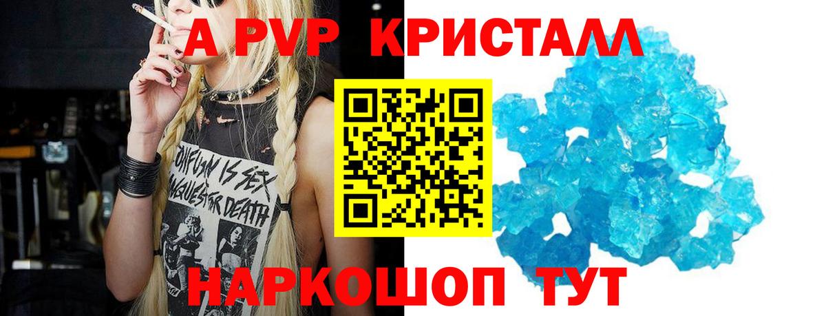 A-PVP СК Фрязино
