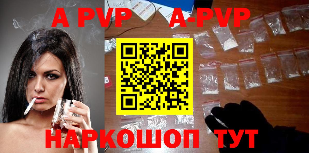 Фрязино  Alpha PVP  Вход с VPN  A PVP крисы CK  A-PVP крисы CK 