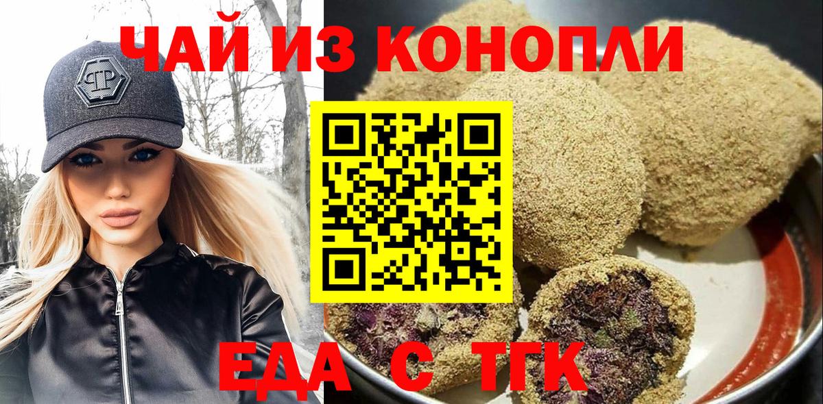 Cannafood конопля Фрязино