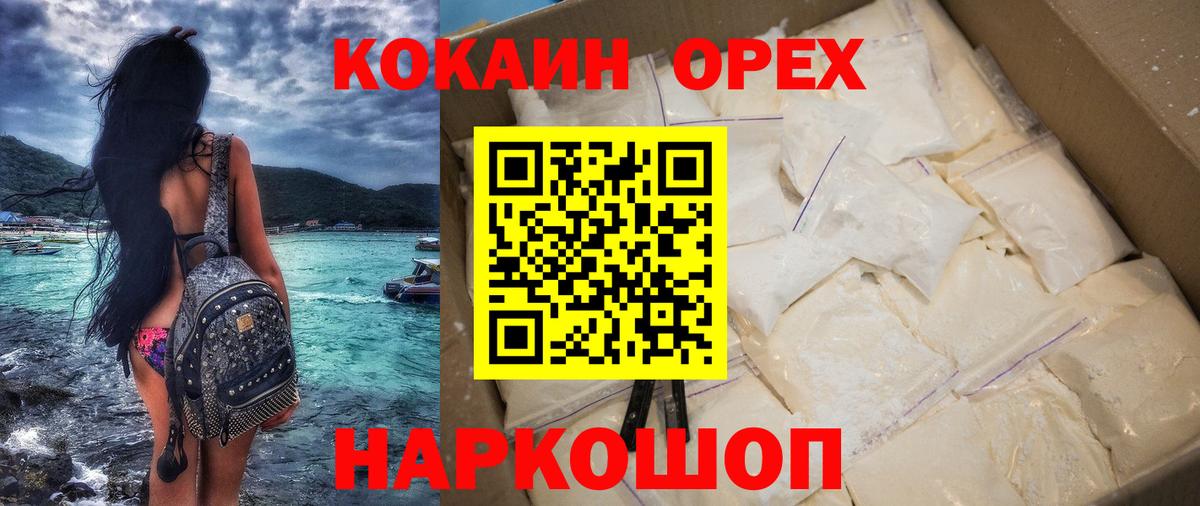 Кокаин Колумбийский Фрязино
