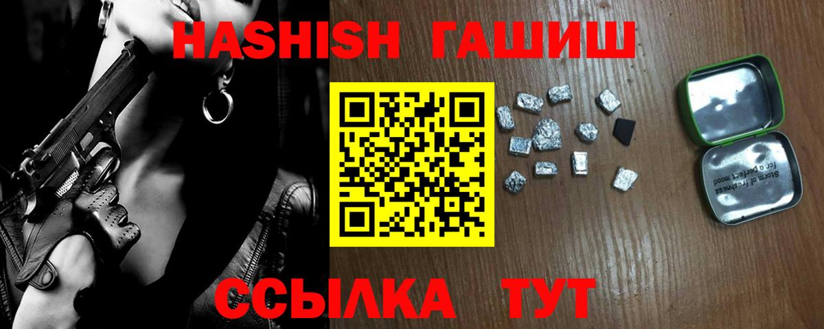Фрязино  ГАШИШ Cannabis  Вход с VPN  Гашиш индика сатива 