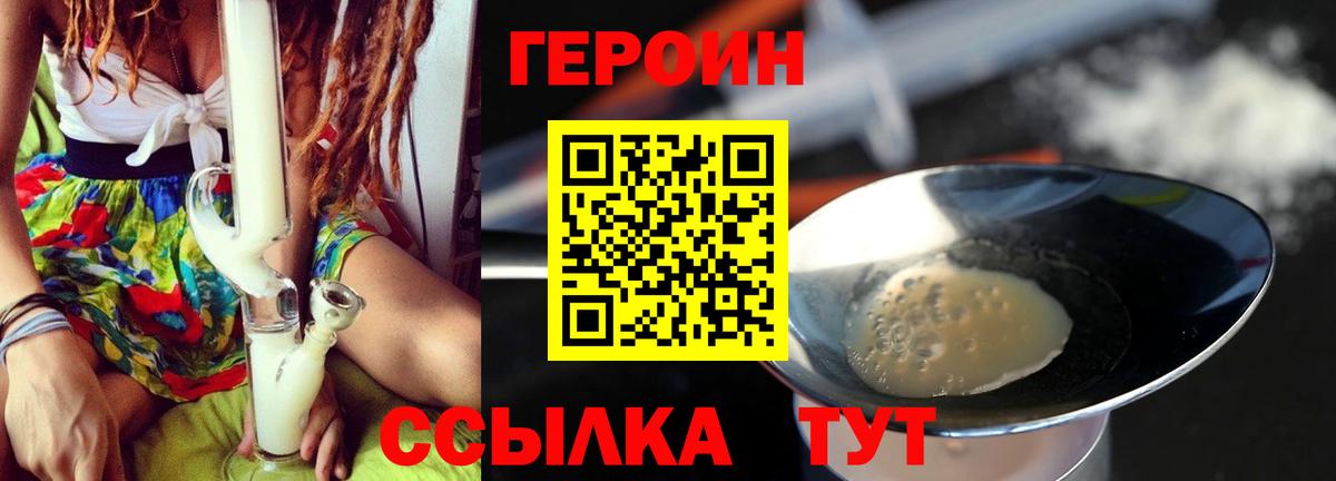 Фрязино  Героин белый  Вход с VPN 