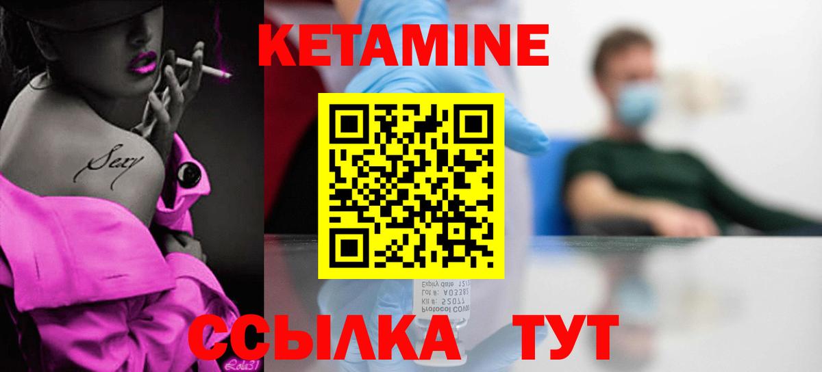 КЕТАМИН VHQ  КЕТАМИН ketamine  Фрязино  Вход с VPN 