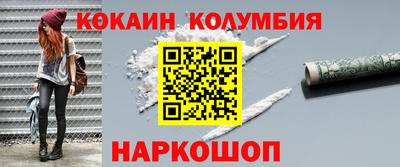 кокаин премиум Нальчик