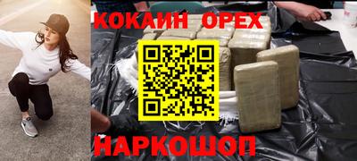 COCAINE Наро-Фоминск