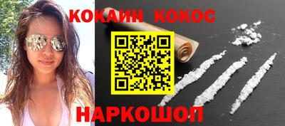 COCAINE Наро-Фоминск