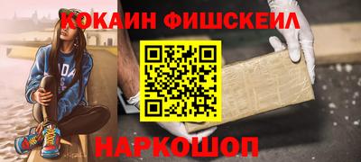 COCAINE Наро-Фоминск