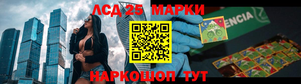LSD-25 экстази кислота Фрязино