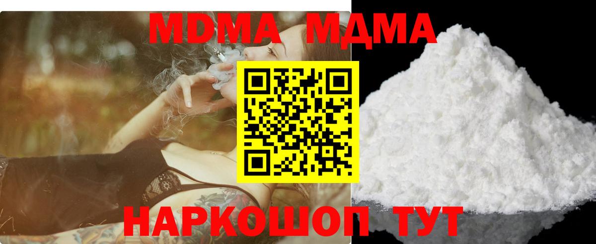 МДМА crystal  Вход с VPN  Фрязино  МДМА VHQ 