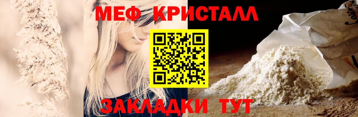 МЕФ  Вход с VPN  Фрязино  Меф мука  МЕФ  МЯУ-МЯУ мяу мяу 