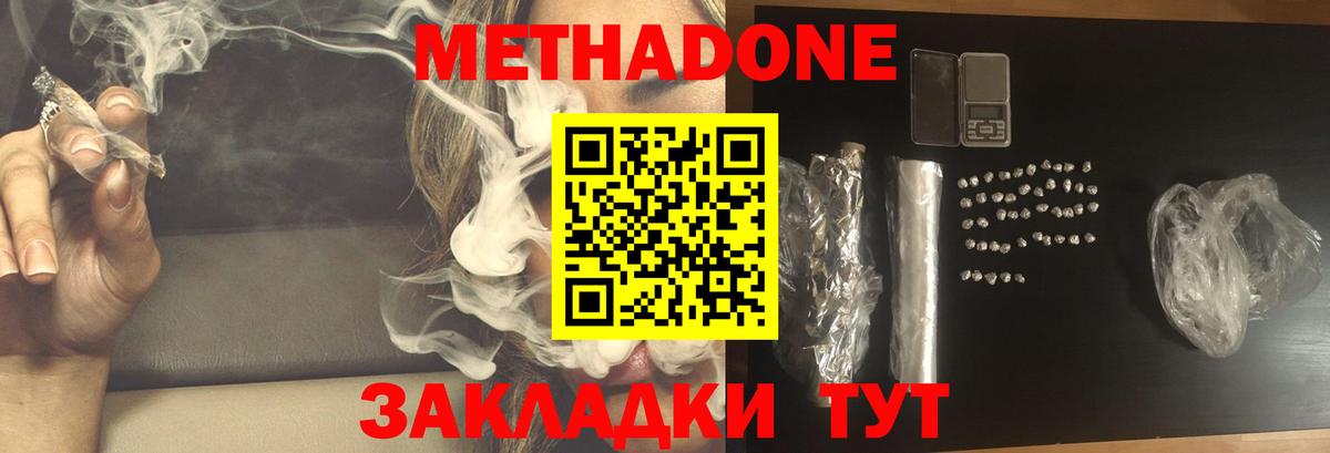 Метадон кристалл  МЕГА ссылки  Фрязино  Вход с VPN 
