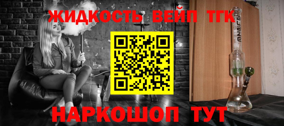 ТГК Wax Фрязино