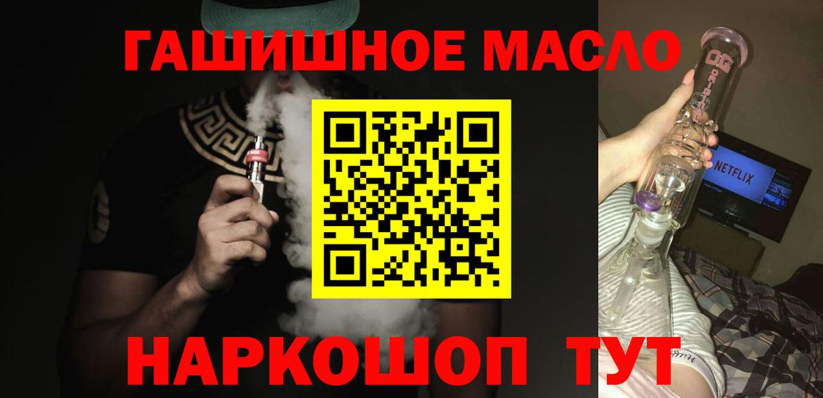 Гашиш  Конопля  Вход с VPN  Фрязино  ЭКСТАЗИ  Меф   МЕФ  Cocaine  NBOMe 